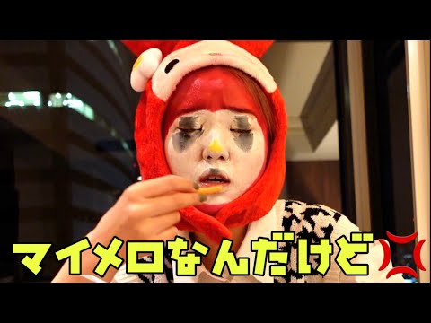 高級ホテルで一人ハロウィンパーティー