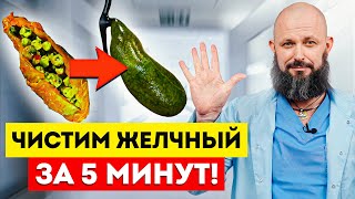 Как избавиться от камней и застоя желчи? / Эффективные средства для желчного пузыря!