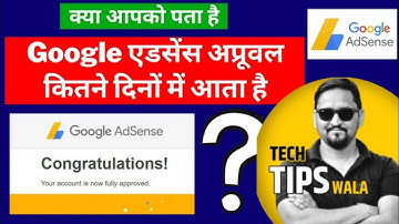 Adsense Approval Me Kitna Time Lagta Hai || Monetization Step 2 in Progress Kitna Time Lagta hai