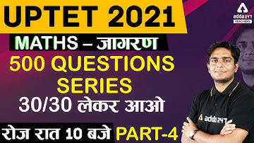 UPTET 2021 | UPTET Math | Maths का जागरण | 500 Question Series #4