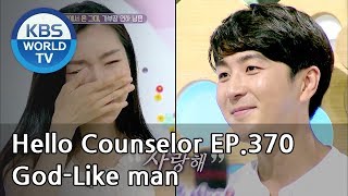 He's the most patriarchal man. I've met world Best king. [Hello Counselor Sub:ENG,THA/2018.07.02]