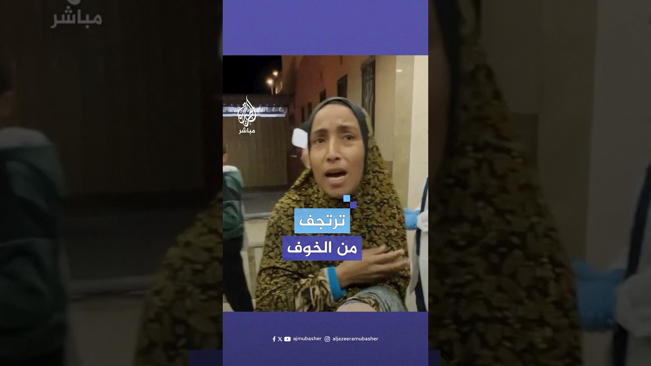 مشاهد مؤلمة لفلسطينية ترتجف من الخوف أثناء بحثها عن طفلة بعد قصف إسرائيلي استهدف خيام النازحين