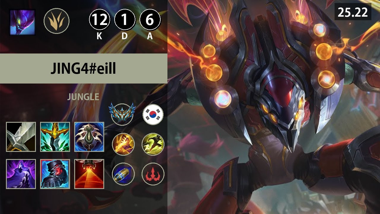 롤 챌린저 정글 카직스 