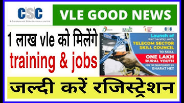 optical fibre splceir kam kaise kare। OFS me registration kaise Kare।।csc OFS kya hai। trueway point