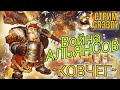 ~Ковчег~ против Ruhm und Ehre [RuE]. Стрелы + фио центр идеальное сочетание