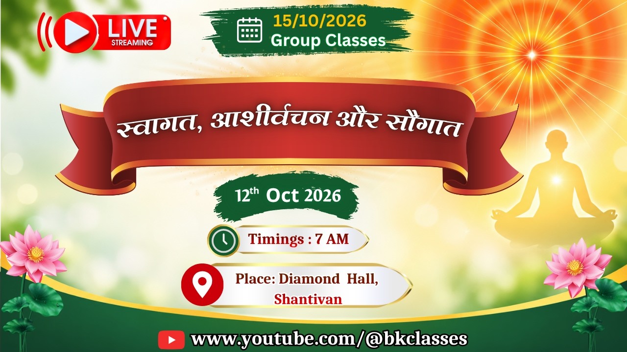 LIVE: स्वागत, आशीर्वचन और सौगात - राजयोगिनी मुन्नी दीदी   || 12/10/2026, 7 PM