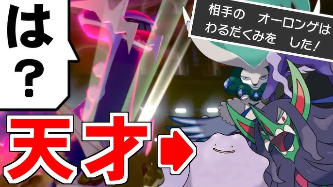 レシラムと マジックルーム の相性が最強すぎる件www これ対策必須だろwww ポケモン剣盾 ダブルバトル Youtube レシラムと マジックルーム の相性が最強すぎる件www これ対策必須だろwww ポケモン剣盾 ダブルバトル Youtube