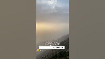 مادمت تحافظ على اذكار الصباح والمساء أبشر بكل خير وأبشر بالفرج ... من أجمل ماسمعت!