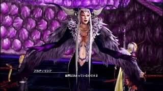 DFFNT　プレイ動画part.211[アルティミシア＃10]