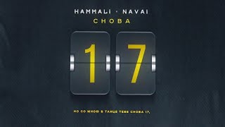 минусовка HammAli & Navai - Снова 17