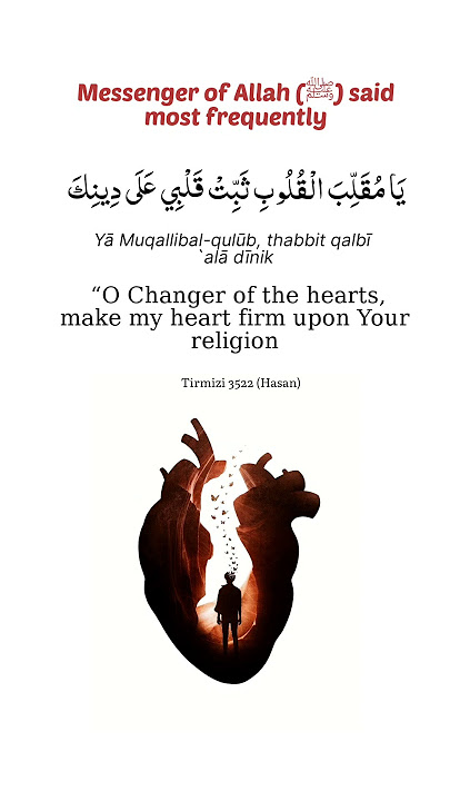 Ya Mukallibal Qulub Thabbit Qalbi Ala dinik #Dua #prophetmuhammad
