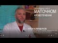 Маточное кровотечение |  Причины и лечение