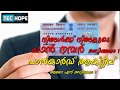 How to Know our Pan Card Details.. എങ്ങനെ പാന്&zwj; കാര്&zwj;ഡ്&zwnj; സ്റ്റാറ്റസ് അറിയാം