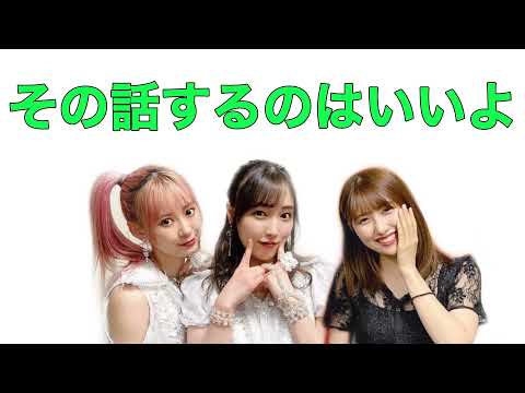 【モーニング娘】ラジオ文字起こし「漢気があるハロプロメンバーといえば？」