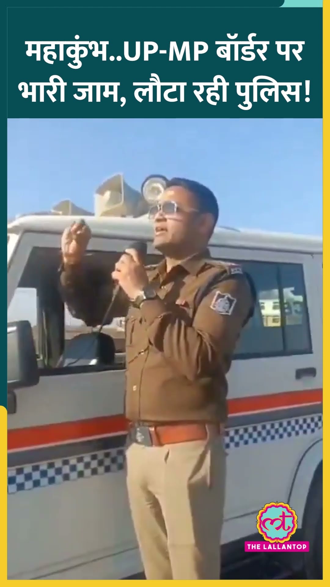 Mahakumbh के कारण UP-MP बॉर्डर पर फंसी हजारों गाड़िया, पुलिस ने की लौटने की अपील #shorts