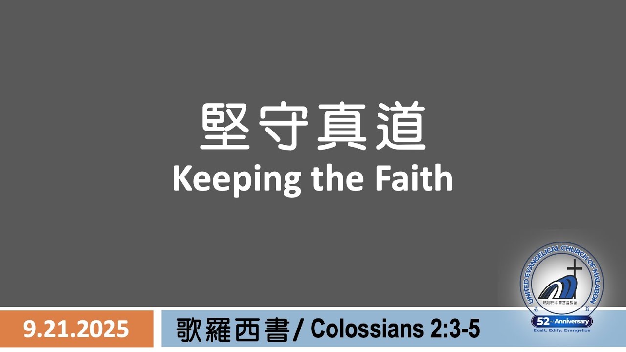 Uecm September 21, 2025 - UECM Sunday Worship - YouTube