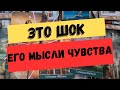 Его чувства ко мне. Любит ли он меня