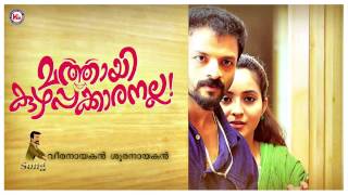 Смотреть клип Mathai Kuzhappakkaranalla | Malayalam Film Songs | Malayalam Audio Song |Jayasurya