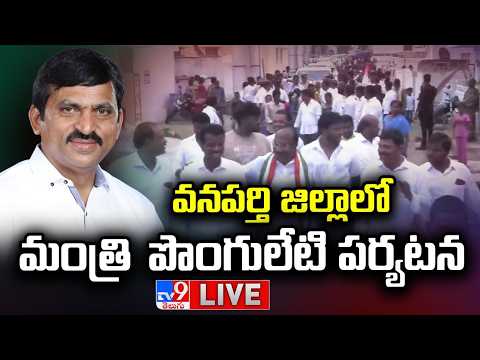 LIVE : Minister Ponguleti Srinivasa Reddy Wanaparthy District Tour - TV9 - TV9