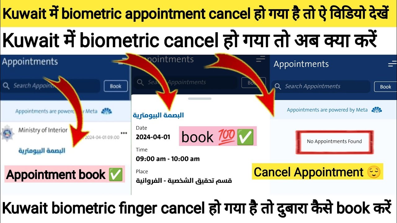 kuwait-biometric-finger-cancel-book