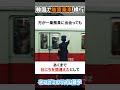 韓国鉄道で無賃乗車が横行 #リズム雑学