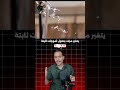 صوتك يحر ك الماء شاهد السحر العلمي بعينك 