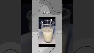 تجربة التغير الكيميائي في الحليب