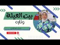 نار بيت العيله سماح عبدالفتاح بعد ٢٠ سنة جواز 