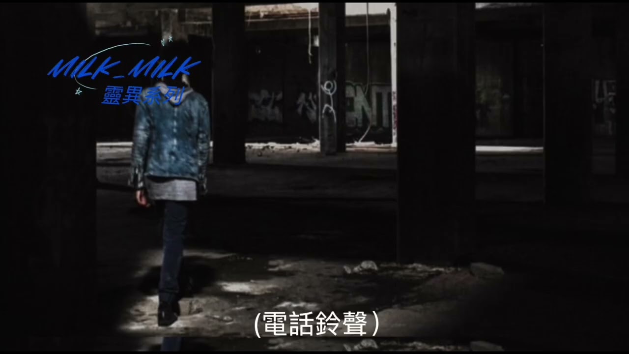 『真人真事』靈異系列之泰國同澳門靈異酒店|靈異|泰國|澳門|酒店|鬼故 |靈異 |撞鬼 |香港鬼故 |廣東話