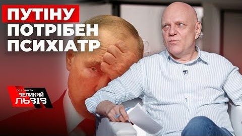 "Як реагувати на черговий ультиматум путіна?": ВЕРЕСЕНЬ проаналізував нові заяви президента рф