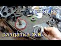 Как занизить раздатку УАЗ? За копейки понижайка 2.6