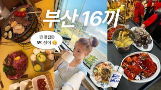 No plans, no hotel😱 Chaotic Busan trip (full ver) screenshot 5