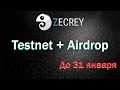 Кошелек Zecrey тестнет + аирдроп  | Testnet с airdrop