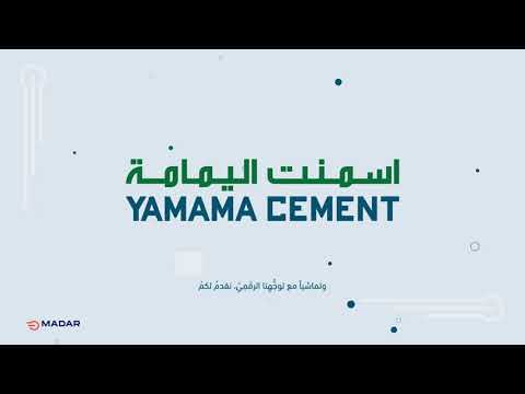 مشروع اسمنت اليمامة مدار