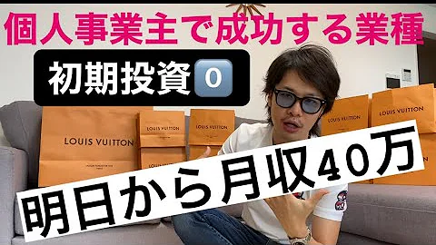 儲かる個人事業 儲かる個人事業