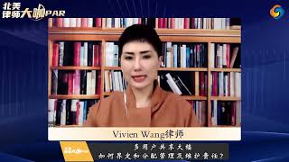 Vivien Wang律师：电暖气着火致纽约高层公寓17人遇难! 多用户共享大楼如何界定和分配管理及维护责任？