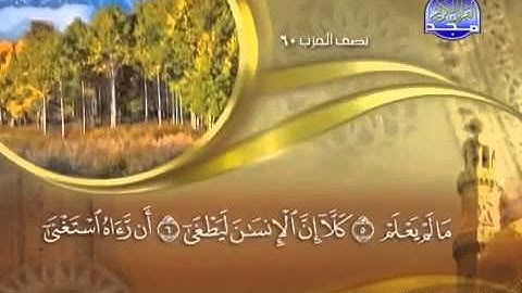 سوره العلق مكتوبه للشيخ ماهر المعيقلي