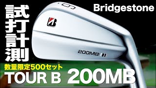 ブリヂストン『TOUR B 200MB』アイアン　〜 BRIDGESTONE  TOUR B 200MB Irons Review with Trackman〜