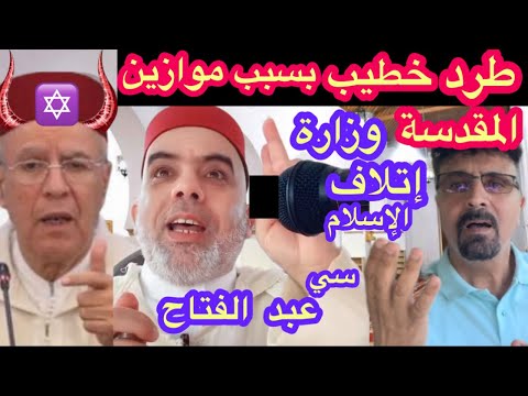 أحمد التوقيف ينفي ويطرد كل من ينتقد الخمر والعري والإنحراف الفقيه عبدالفتاح تم نفيه خارج الوطن