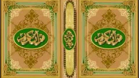 025 سورة الفرقان أحمد نعينع Sheikh Dr Ahmad Nuaina