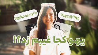 کجا غیبم زد؟!پورتفولیو چیه؟! @shimotionn
