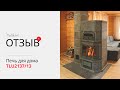 🔥 Печь для дома TLU2137/13 | Каменная печь на фазаньей ферме | Отопительная печь | Отзывы Tulikivi