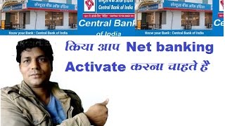 online Activate Netbanking in Central Bank of india online Activate Netbanking in Central Bank of india