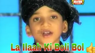 La Ilaah Ki Boli Bol