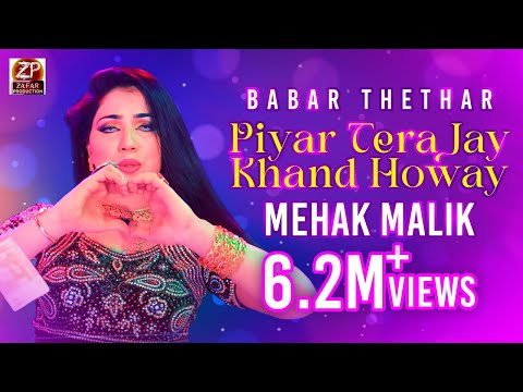 Mehak Malik - Piyar Tera Jay Khand Howay - Babar Thethar - Zafar production Official