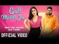 Gall mann ja  official song   abhi payla  new punjabi songs 2019   valentine day special