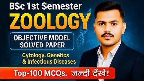 Practice Set-1|BSc 1st Semester zoology MCQ Question 2025-26 | important objective Questions