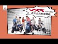 KYMCO 光陽機車 VJR 125 TCS版(七期環保)-2022年車 product youtube thumbnail