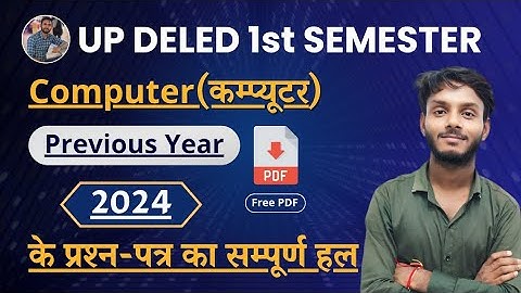UP DELED 1st Semester Computer 2024 Question Paper Solution | UP DELED First Semester Computer PYQP