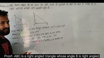 Theorem 6.9 NCERT Class 10 Maths Chapter 6 Triangles